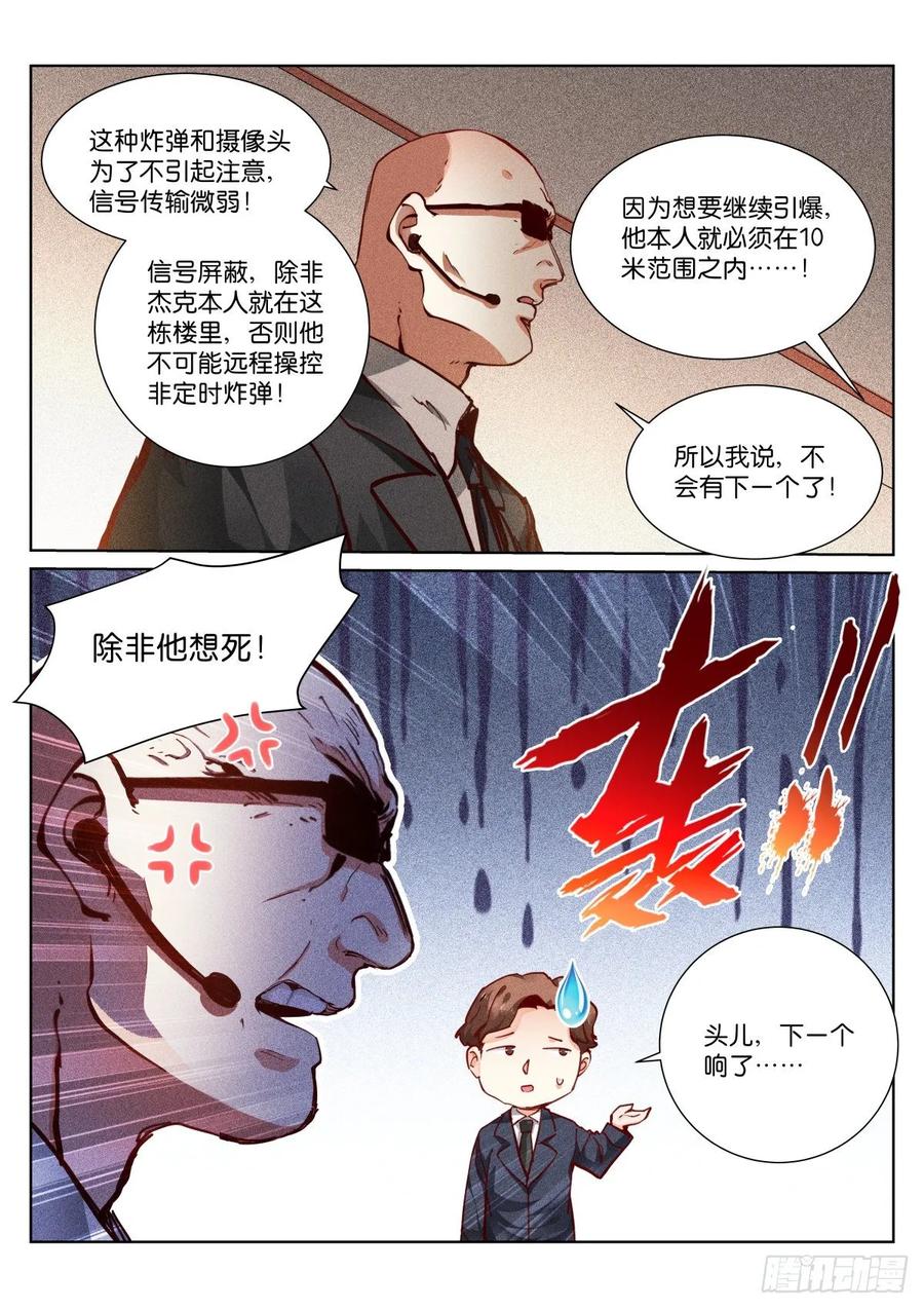 Pale Throne Ch.164 p9