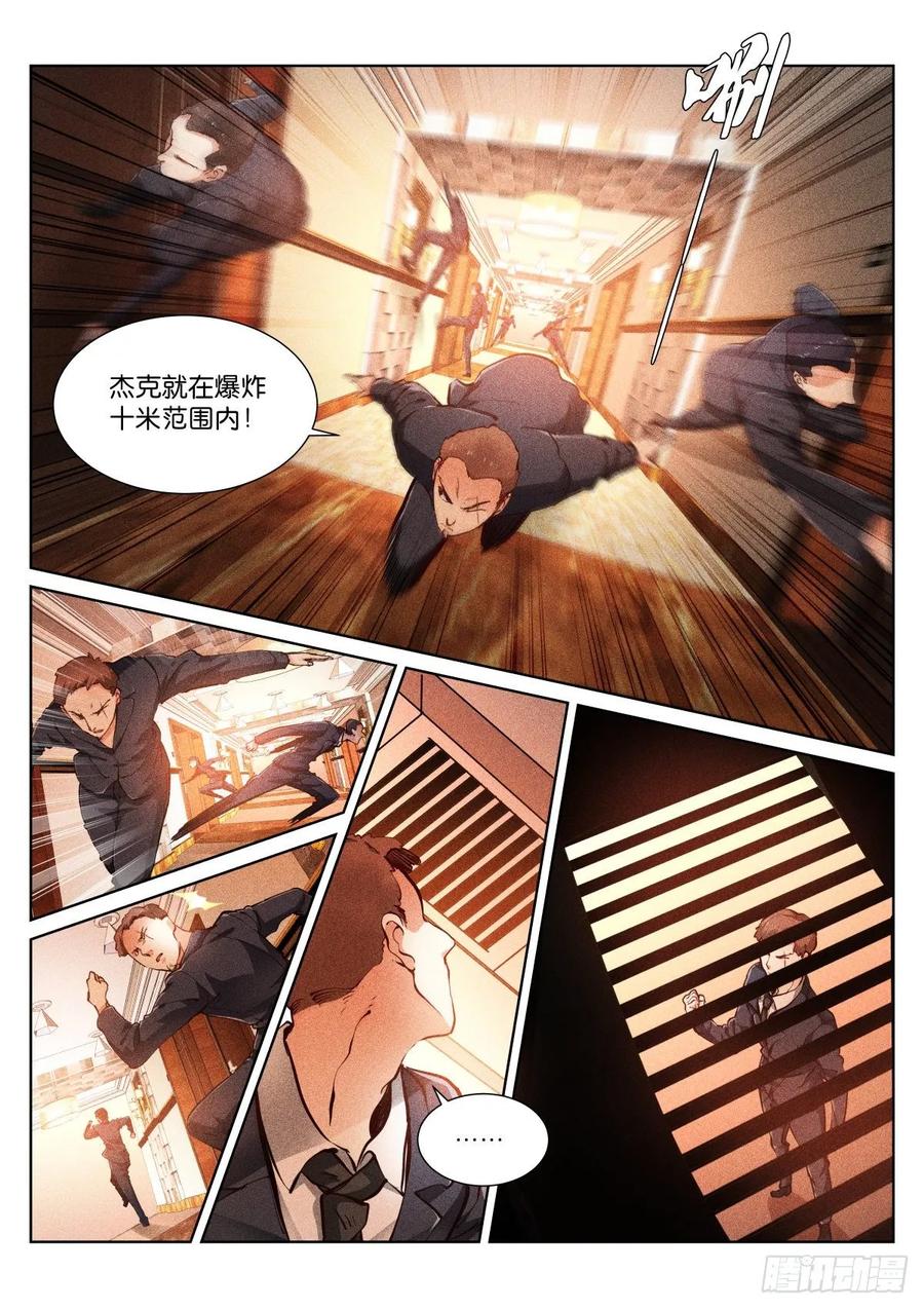Pale Throne Ch.165 p1
