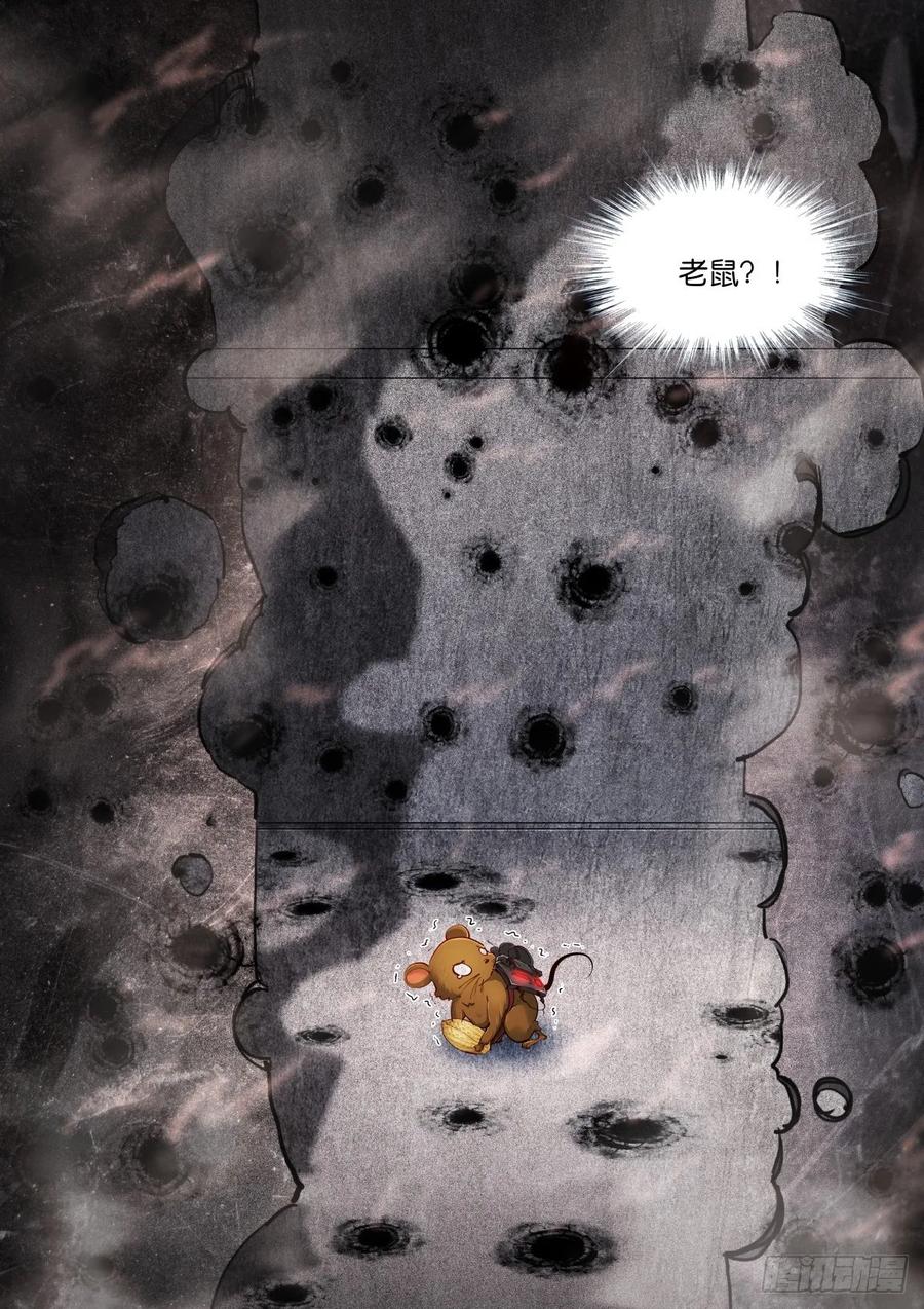 Pale Throne Ch.165 p13