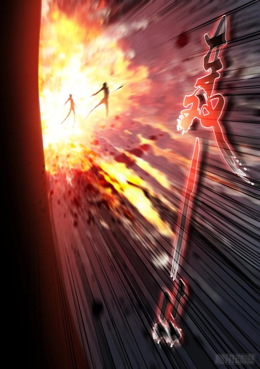 Pale Throne Ch.165 p5