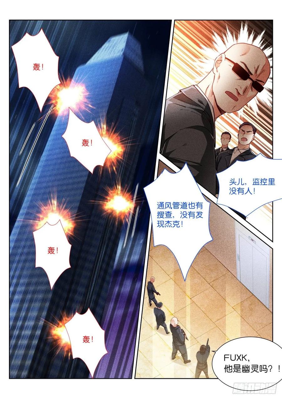 Pale Throne Ch.165 p6