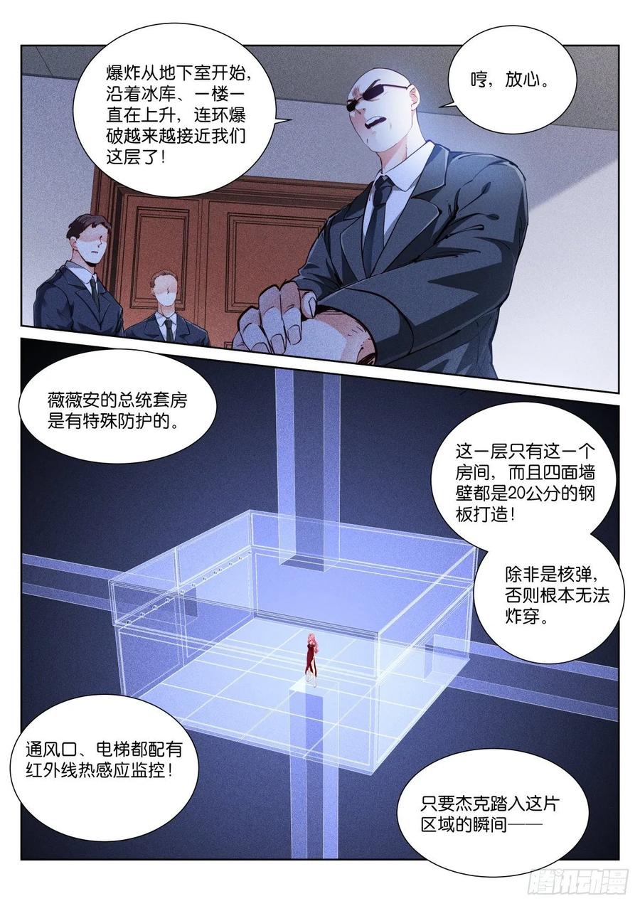 Pale Throne Ch.165 p7