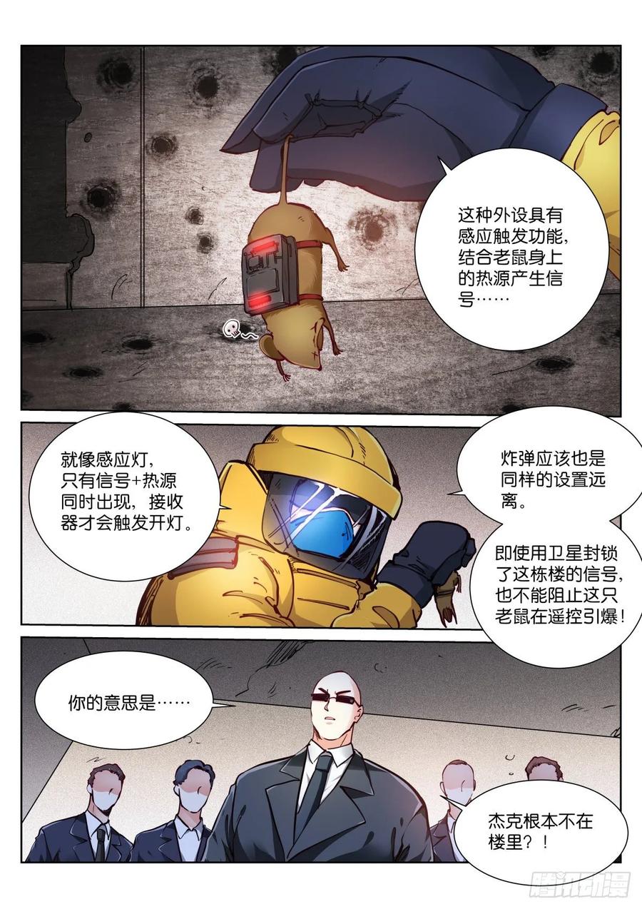 Pale Throne Ch.166 p1