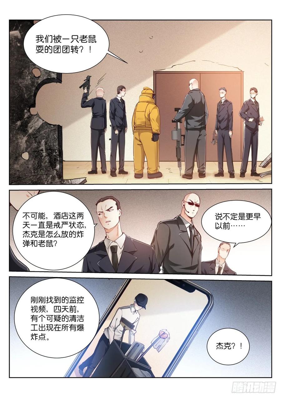Pale Throne Ch.166 p2