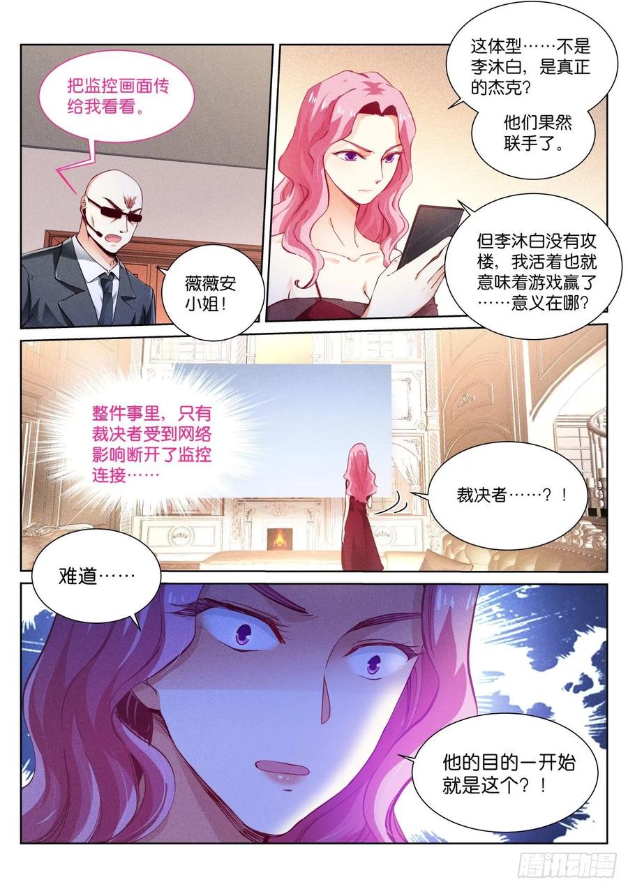Pale Throne Ch.166 p3