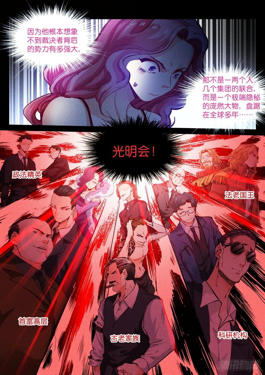 Pale Throne Ch.166 p5