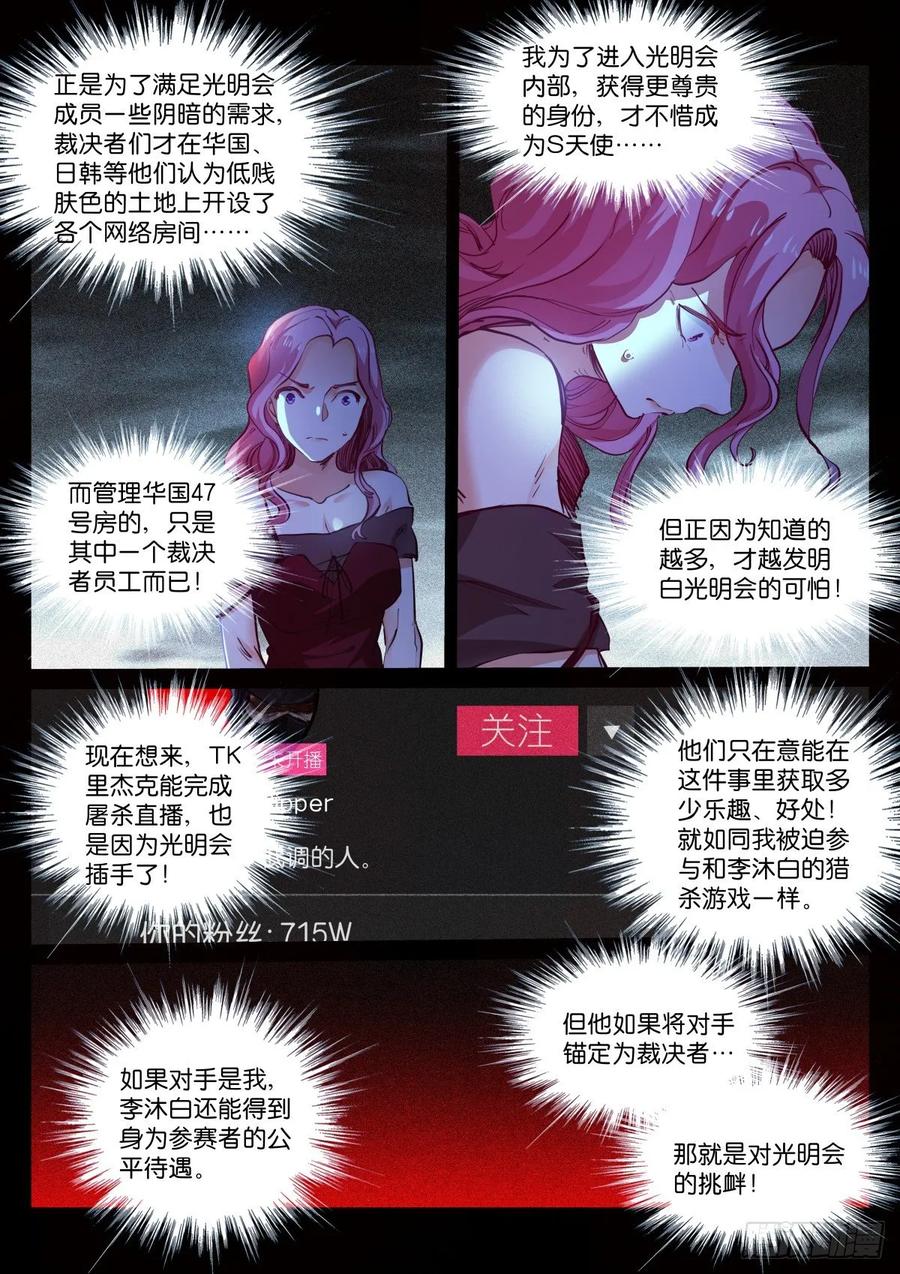 Pale Throne Ch.166 p6