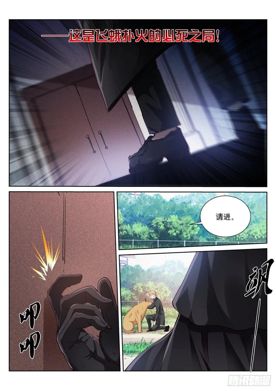 Pale Throne Ch.166 p7