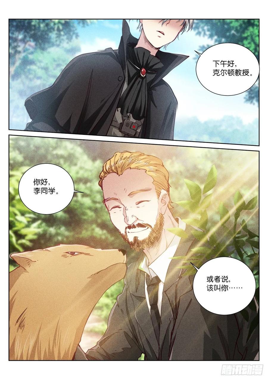 Pale Throne Ch.166 p8