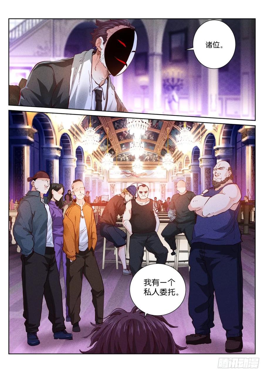 Pale Throne Ch.167 p11