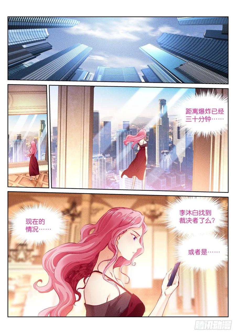Pale Throne Ch.167 p3