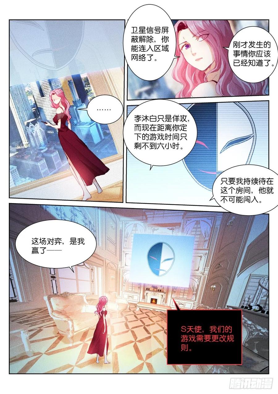 Pale Throne Ch.167 p5