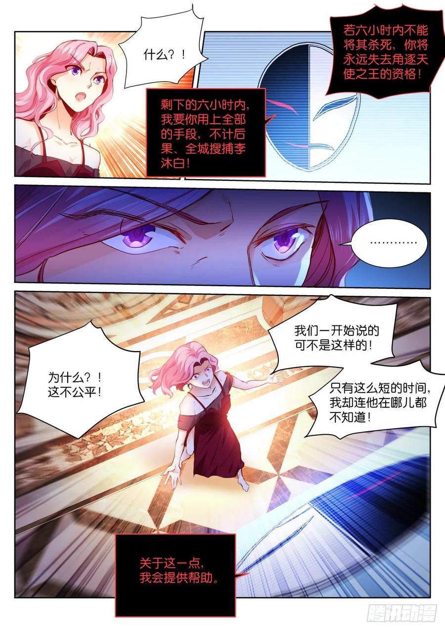 Pale Throne Ch.167 p6