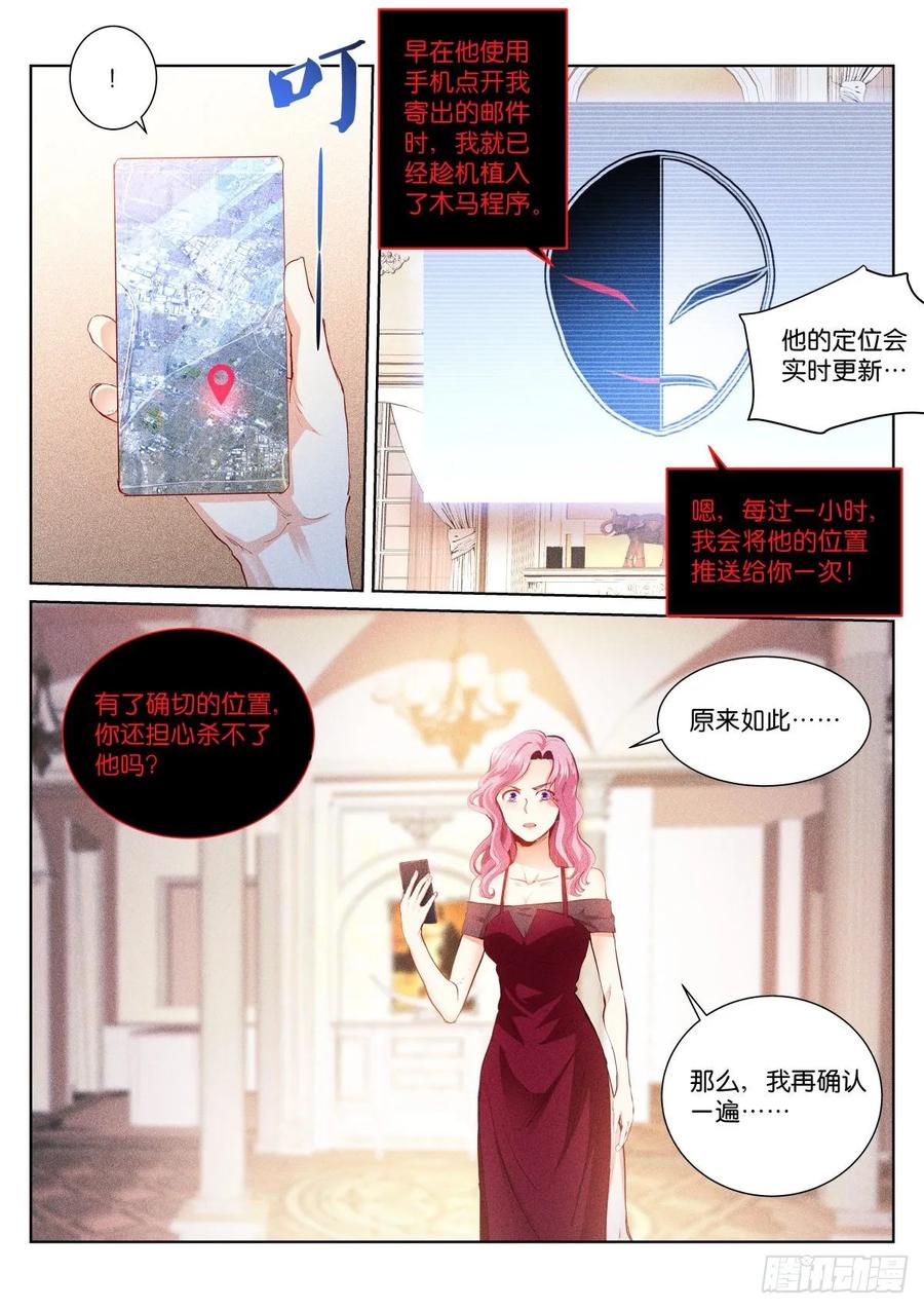 Pale Throne Ch.167 p7