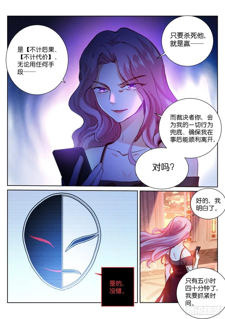Pale Throne Ch.167 p8