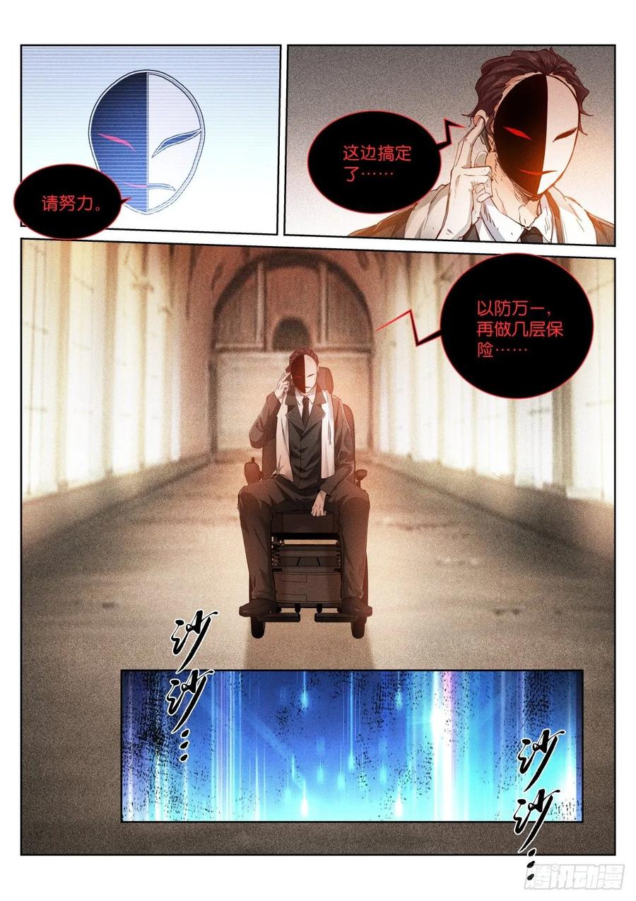 Pale Throne Ch.167 p9