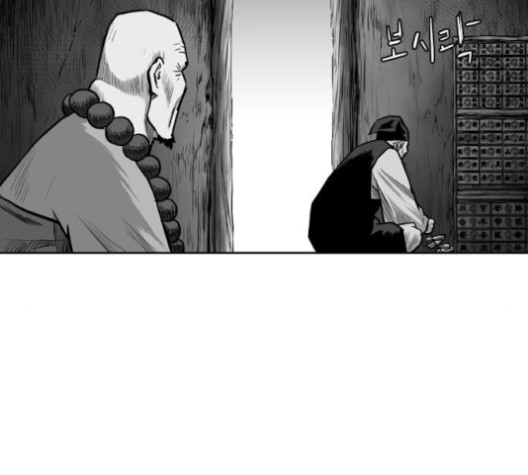Parrot Blade Ch.23 p10