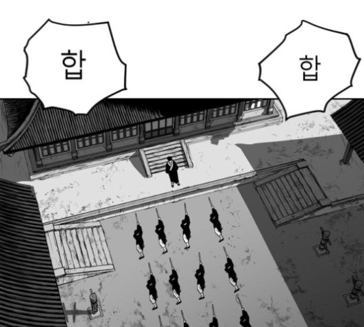 Parrot Blade Ch.23 p100