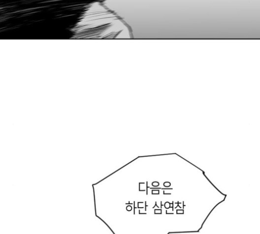 Parrot Blade Ch.23 p103