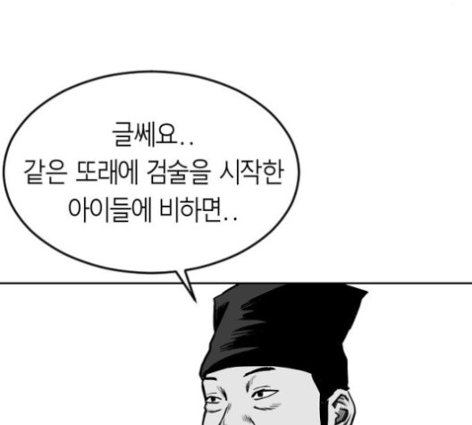 Parrot Blade Ch.23 p109