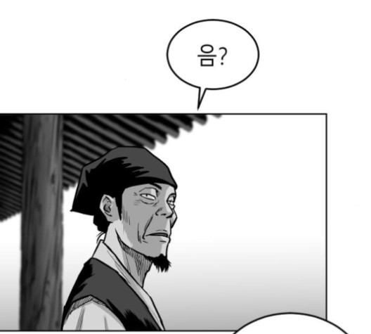 Parrot Blade Ch.23 p111