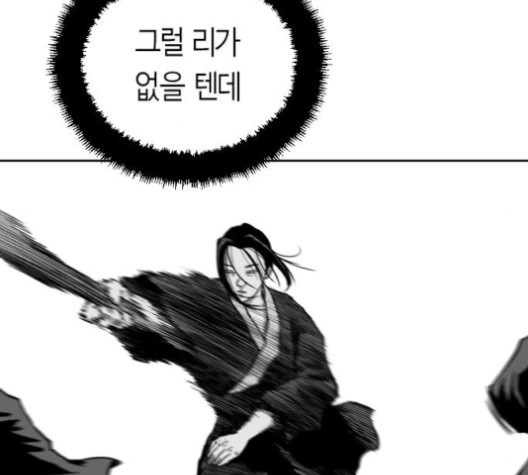 Parrot Blade Ch.23 p113