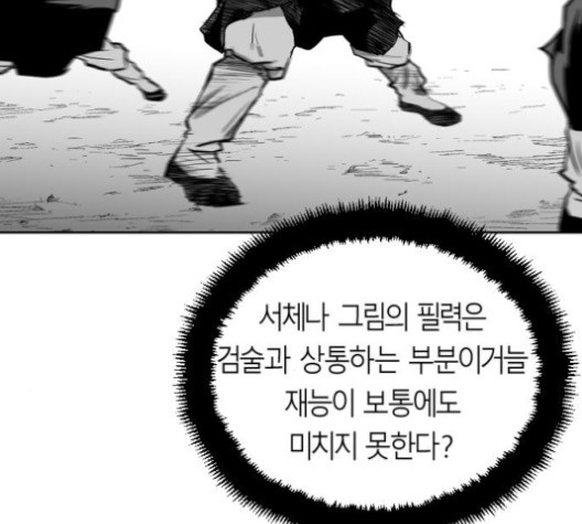 Parrot Blade Ch.23 p114