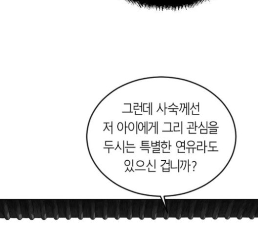 Parrot Blade Ch.23 p115
