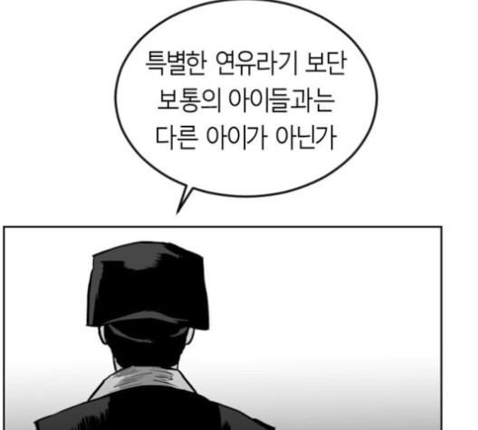 Parrot Blade Ch.23 p117