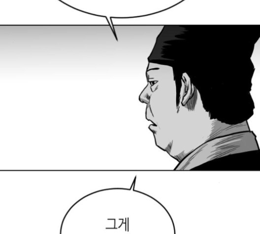 Parrot Blade Ch.23 p119