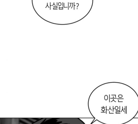 Parrot Blade Ch.23 p120