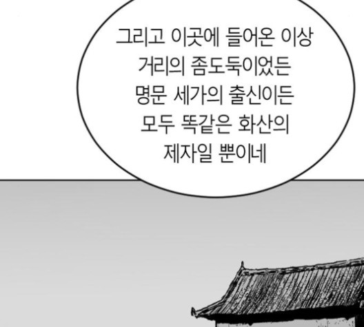 Parrot Blade Ch.23 p122