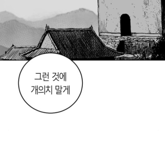 Parrot Blade Ch.23 p123