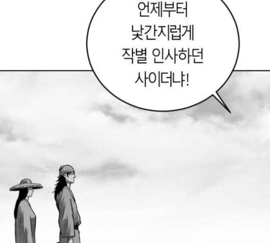 Parrot Blade Ch.23 p13