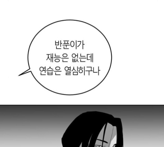 Parrot Blade Ch.23 p133