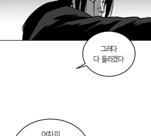 Parrot Blade Ch.23 p134