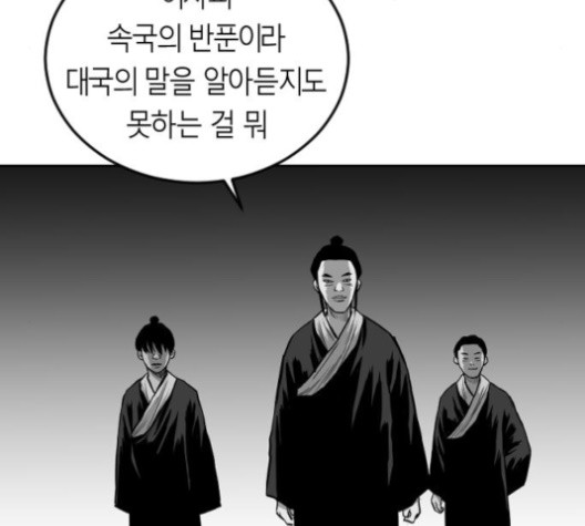 Parrot Blade Ch.23 p135