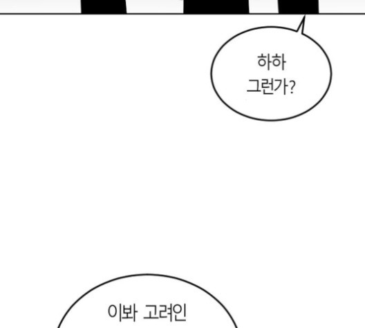 Parrot Blade Ch.23 p136
