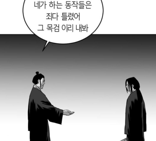 Parrot Blade Ch.23 p137