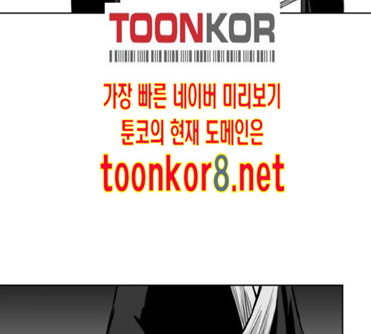 Parrot Blade Ch.23 p138