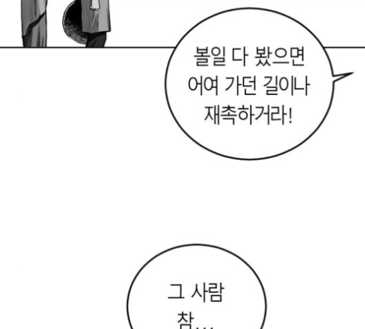 Parrot Blade Ch.23 p14