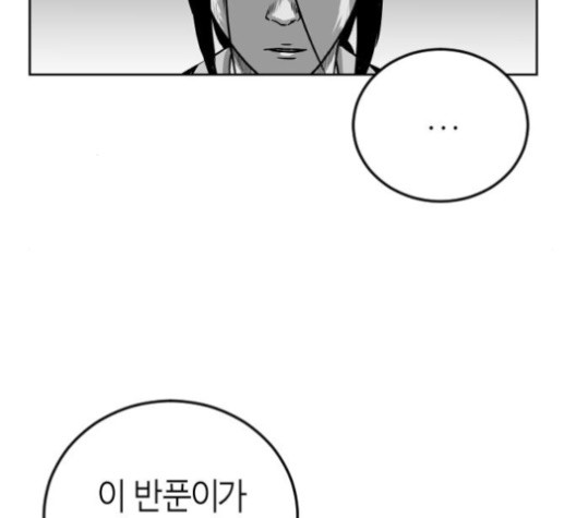 Parrot Blade Ch.23 p141