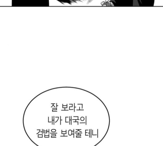 Parrot Blade Ch.23 p143
