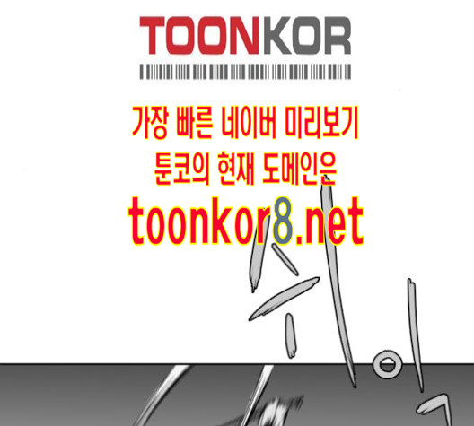 Parrot Blade Ch.23 p145