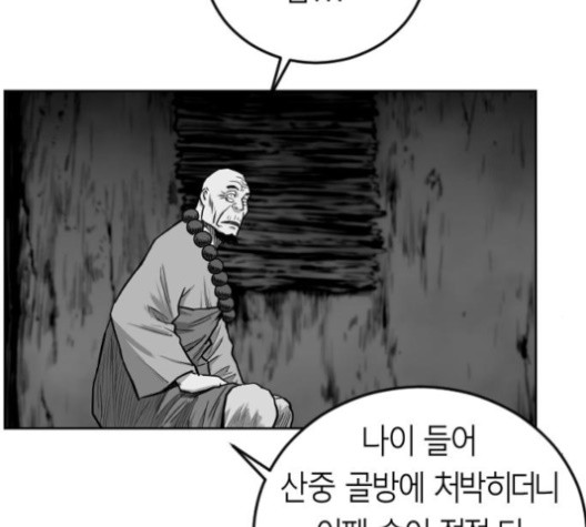 Parrot Blade Ch.23 p15