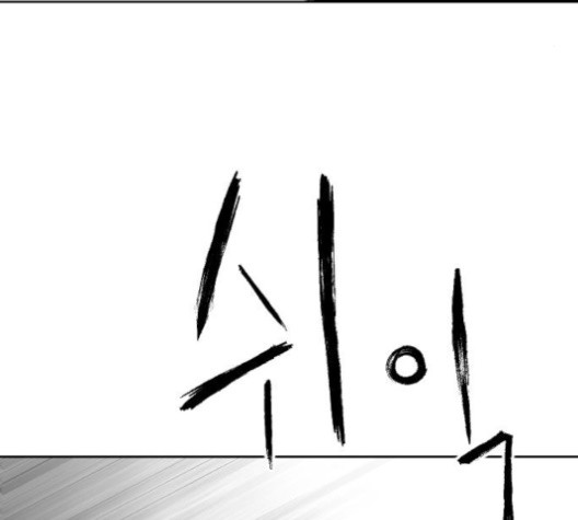 Parrot Blade Ch.23 p150