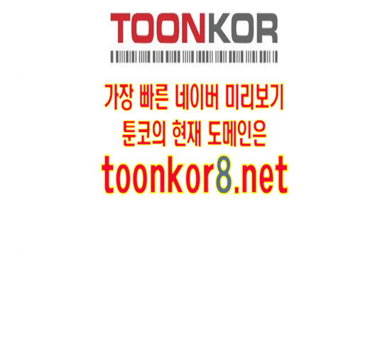 Parrot Blade Ch.23 p153