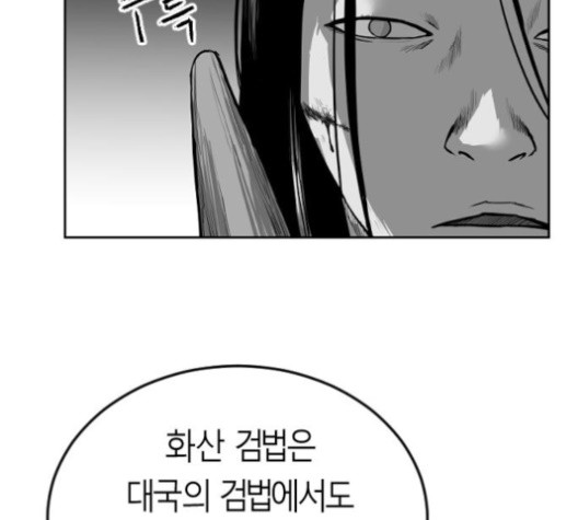 Parrot Blade Ch.23 p156