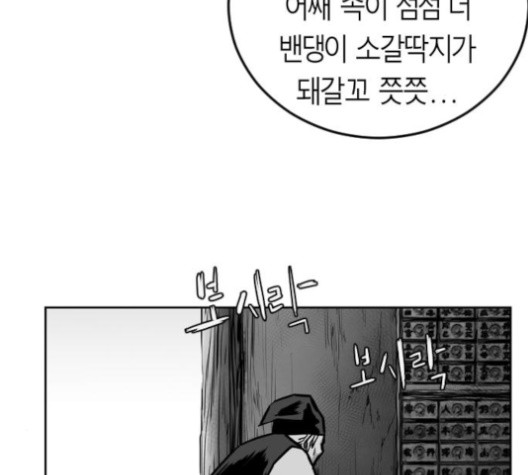 Parrot Blade Ch.23 p16