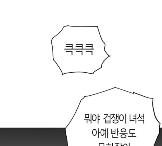Parrot Blade Ch.23 p160
